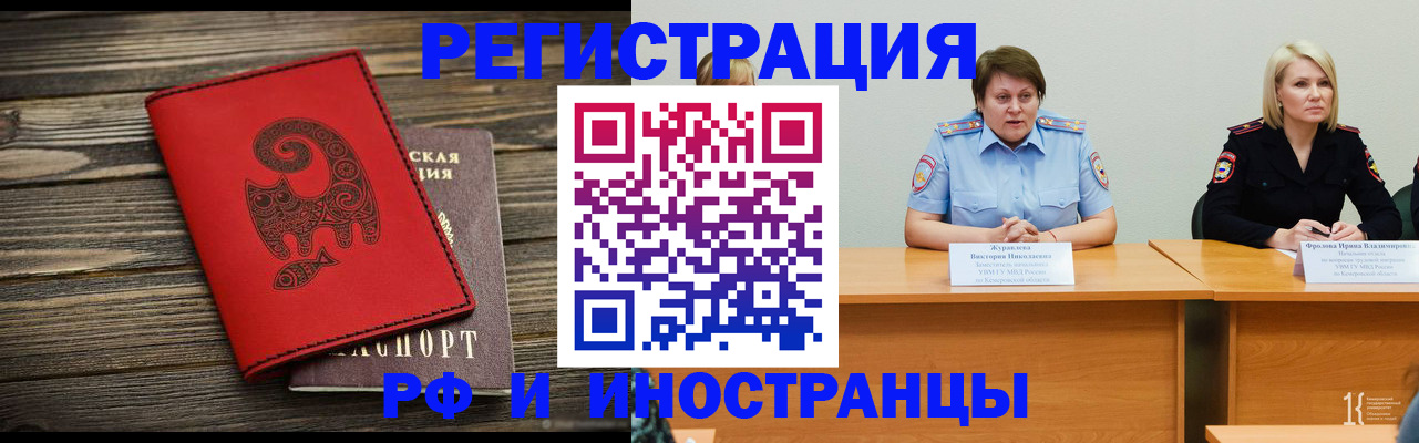 временная регистрация гарантия в Нелидово