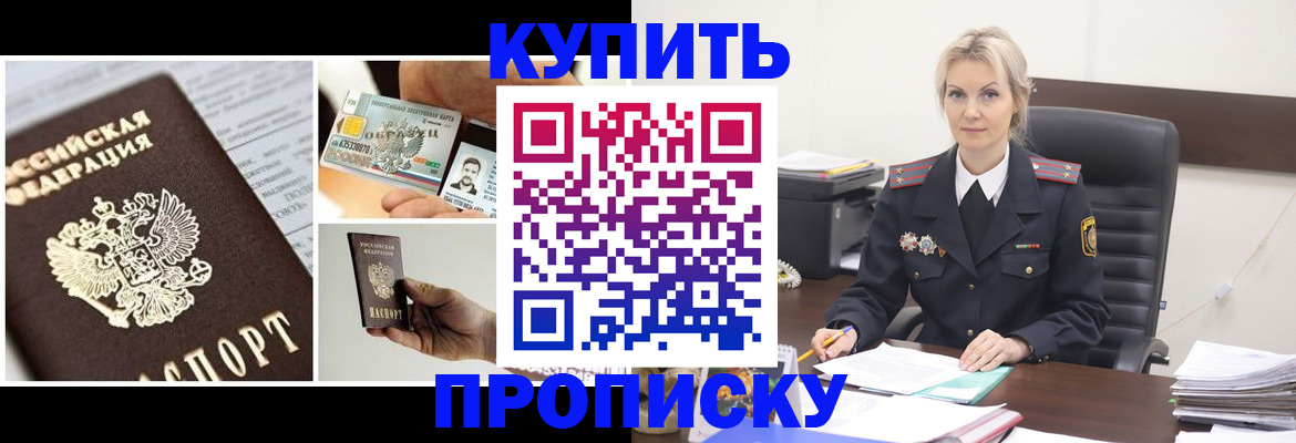 временная регистрация недорого в Нелидово