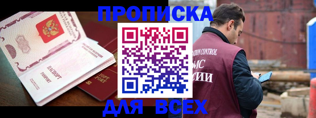 временная регистрация в квартире в Нелидово