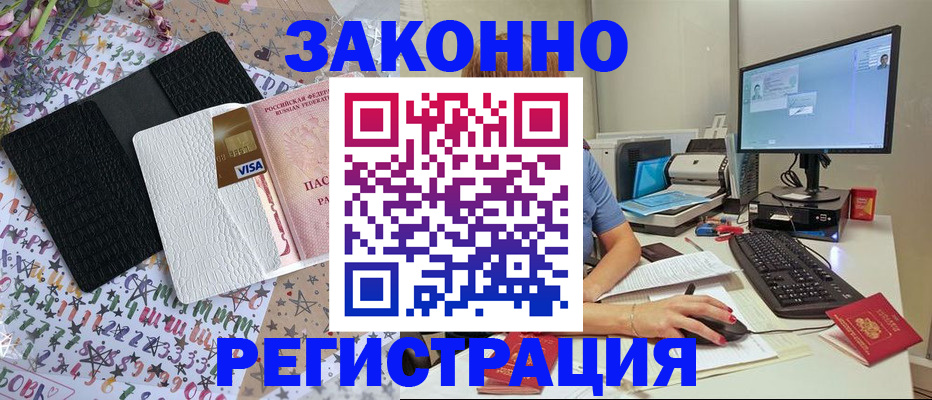 где прописаться в Нелидово