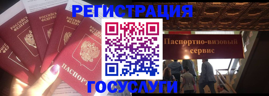 временная регистрация собственник в Нелидово
