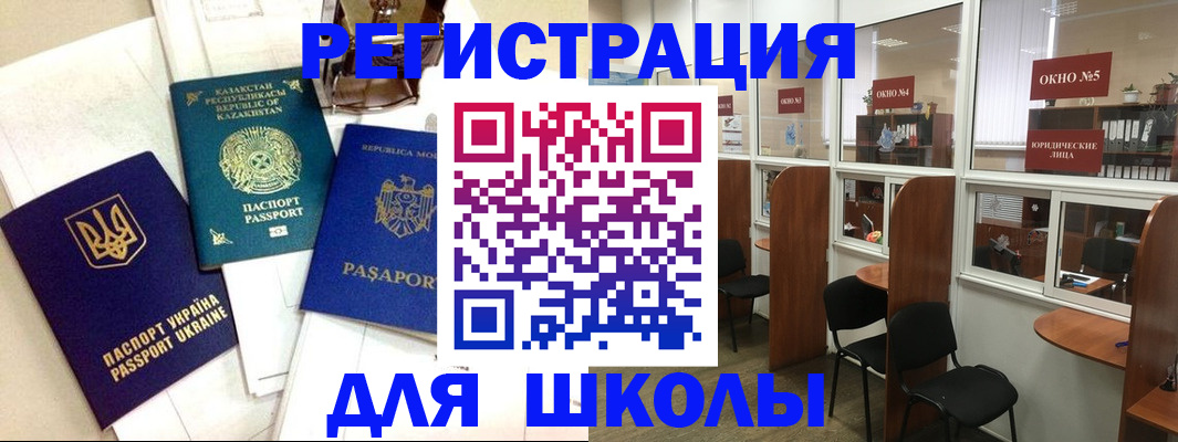 временная регистрация для всех в Нелидово