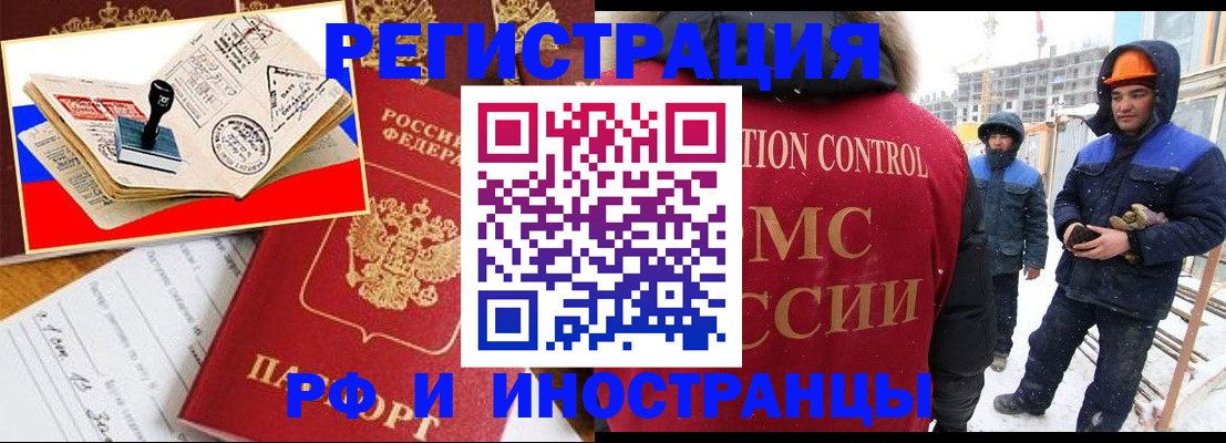 прописка поиск в Нелидово